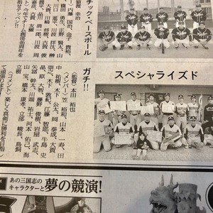 西日本軟式野球決勝大会